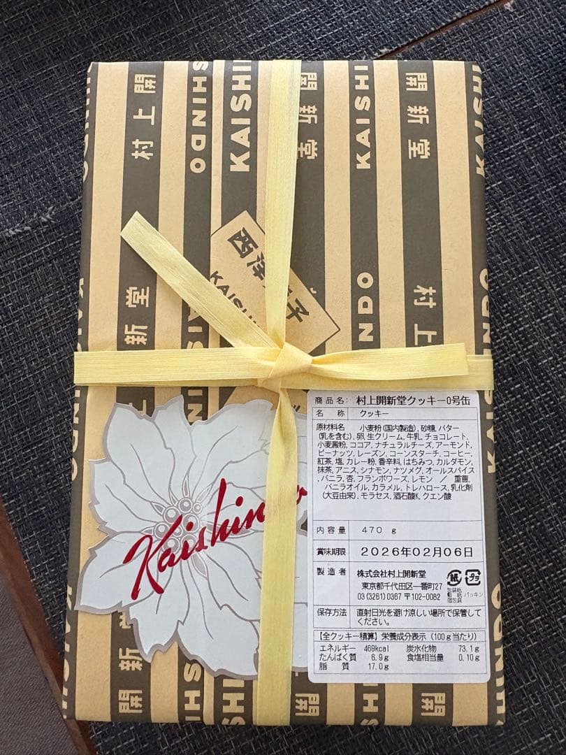 クリスマス限定価格 村上開新堂クッキー0号缶 470g