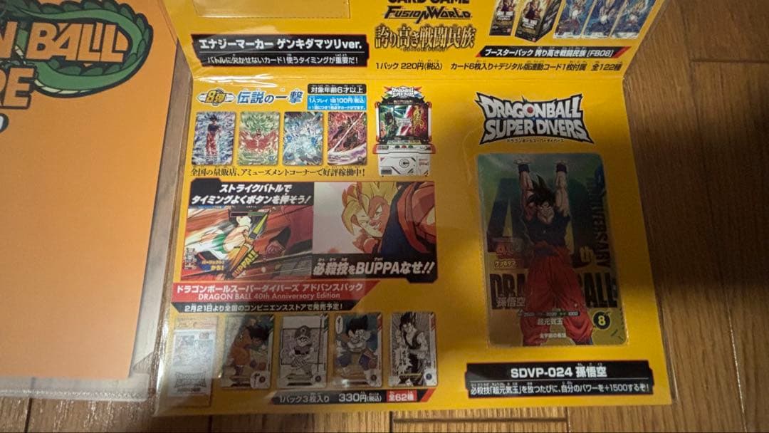 ダ*イ様 ★新品 ドラゴンボール ゲンキダマツリ 入場者特典