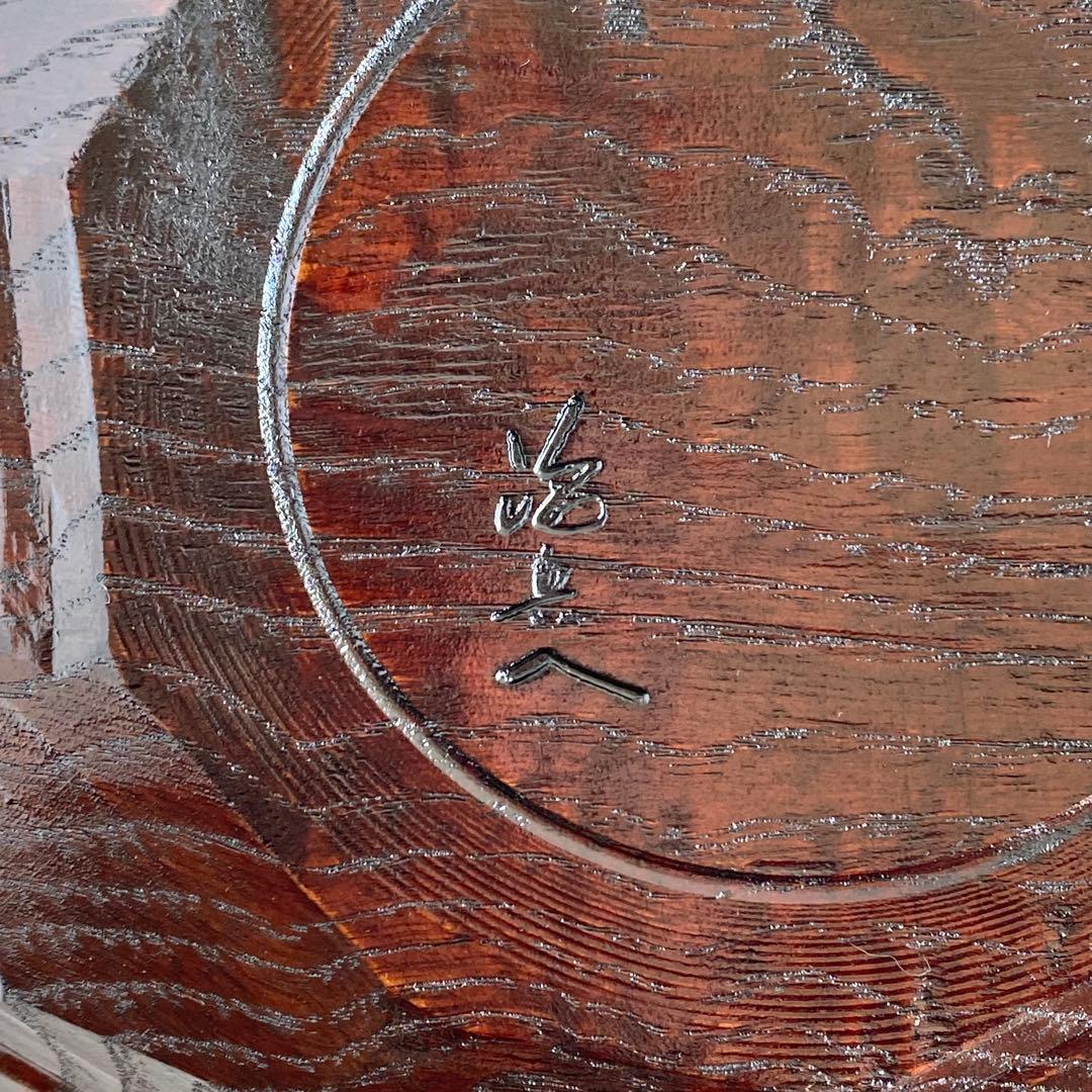 二代目村瀬治兵衛 沢栗大盆 千菓子器 本漆塗り 木彫り 漆器 丸盆 民芸品