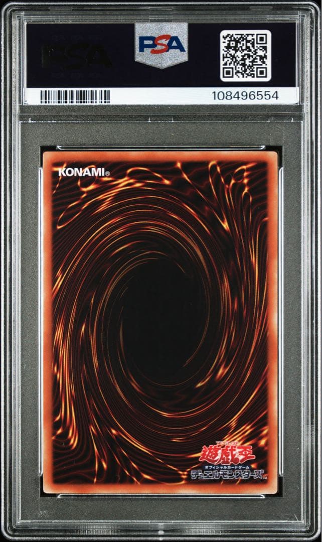 ブルーアイズホワイトドラゴン アニクロ プリズマ PSA10