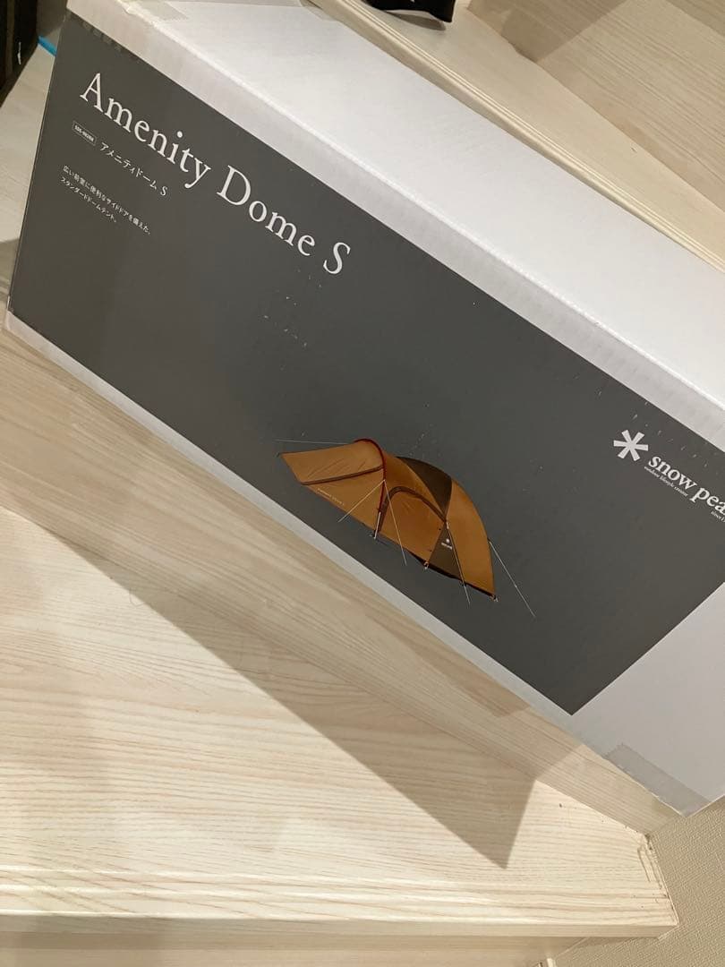 【新品未開封品】アメニティドームS SDE-002RH スノーピーク