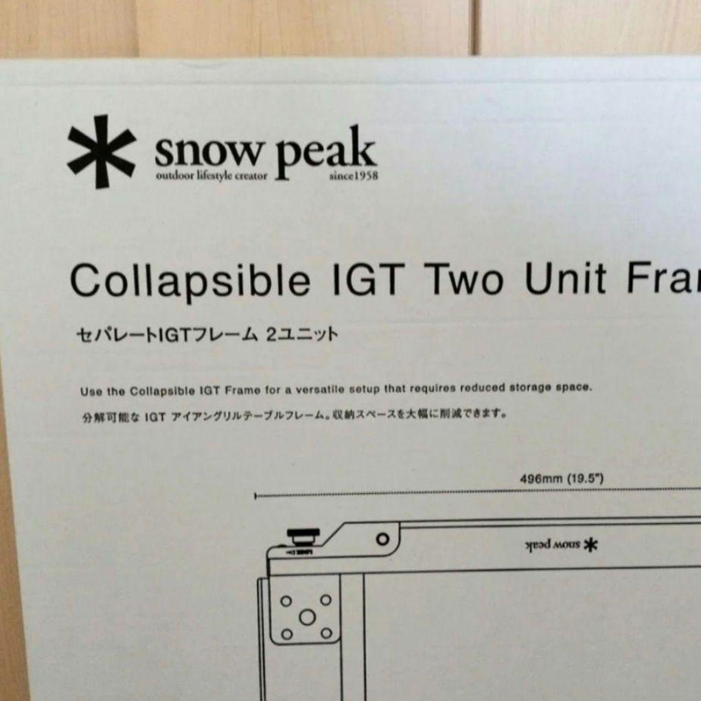 新品未開封 スノーピーク セパレートIGTフレーム 2ユニット CK-902