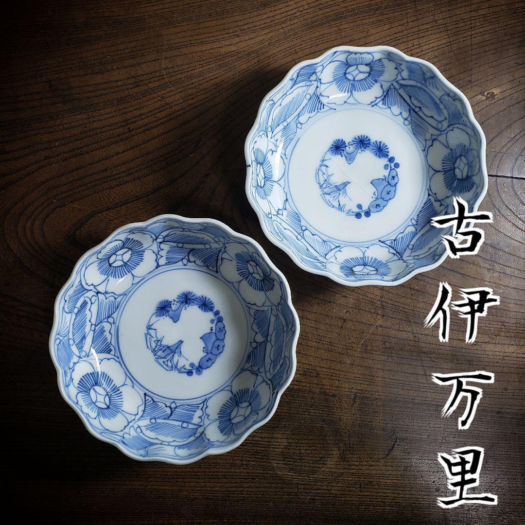 染付 なます皿 江戸 古伊万里 牡丹 松竹梅 窯印 線描 訳あり ニュウ 二枚