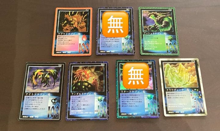 ザミラクルオブザゾーン　【レア】ドラゴン30種