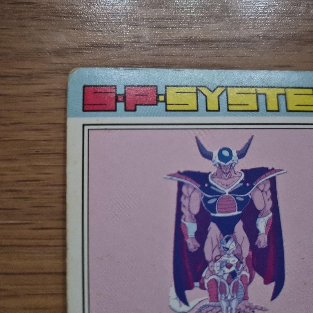 状態良好　ドラゴンボールZ 636 フリーザ親子　アマダ　デジタルプリズム