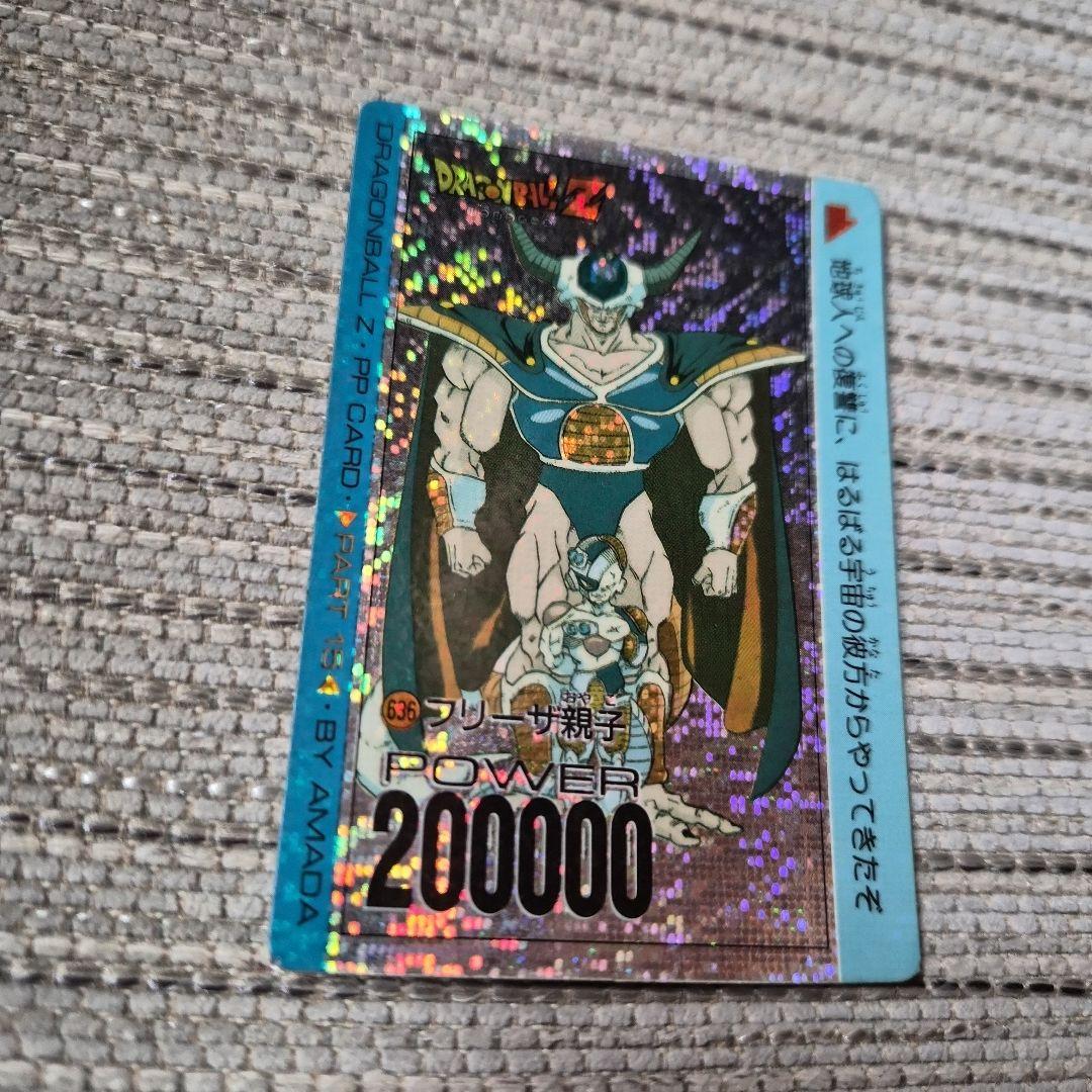 状態良好　ドラゴンボールZ 636 フリーザ親子　アマダ　デジタルプリズム