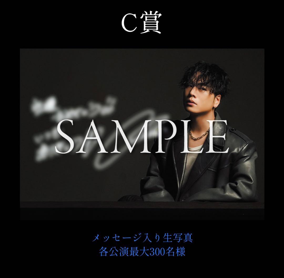 OMI デジタル抽選会C賞 メッセージ入り生写真