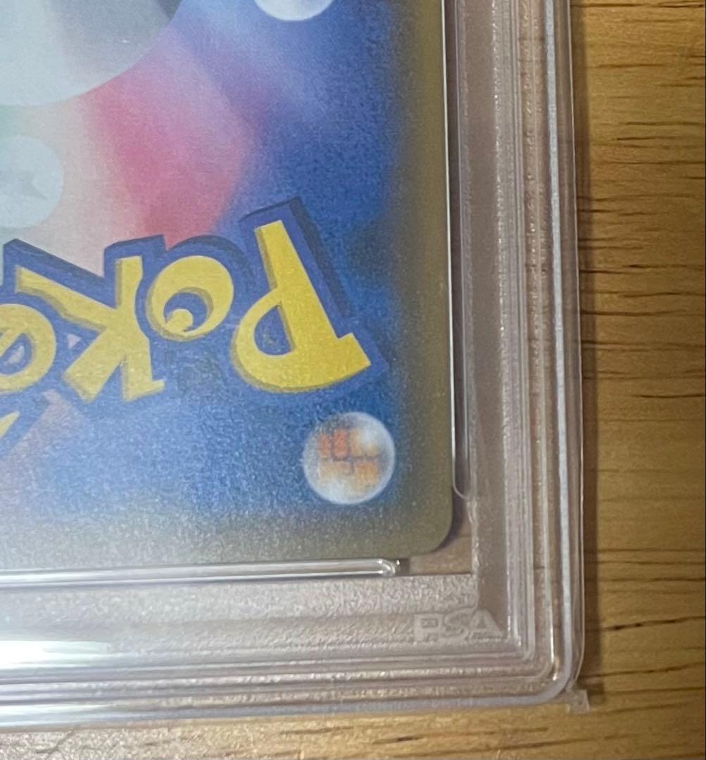 【PSA10】レシラム&リザードンgx SA PSA10