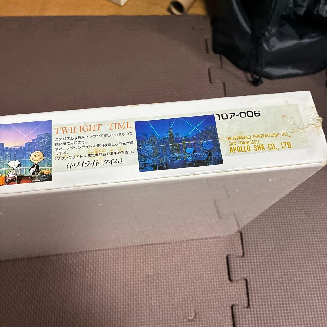 ★レア★希少★ スヌーピー SNOOPY トワイライトタイム光る1000ピース