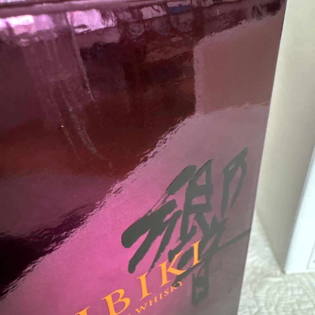 【貴重　終売】響21年・17年・12年・JH 豪華4本セット 箱あり 新品未開封