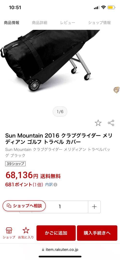 SUN MOUNTAIN クラブグライダー メリディアン トラベルバッグ