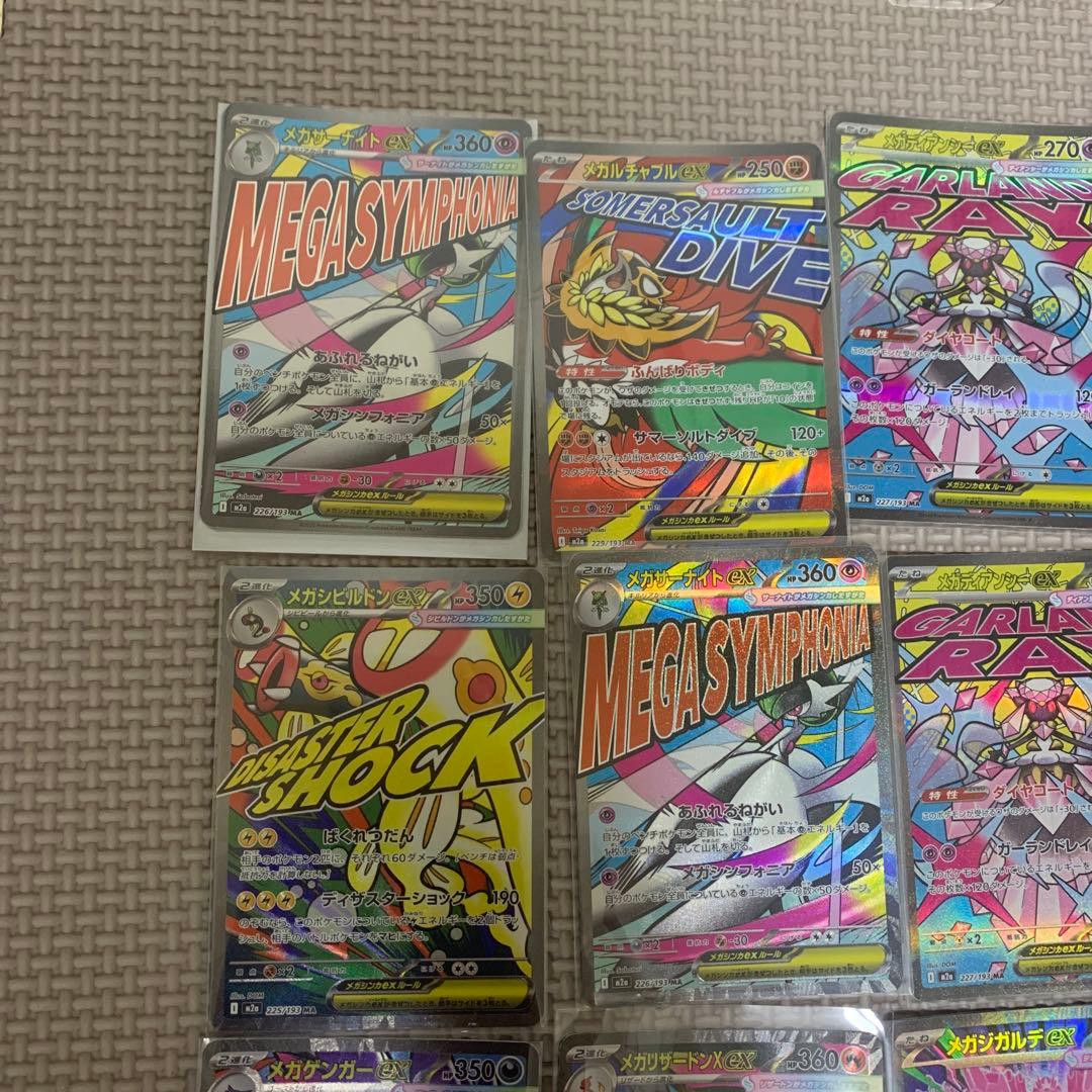 ポケモンカード SAR SR MA まとめ売り
