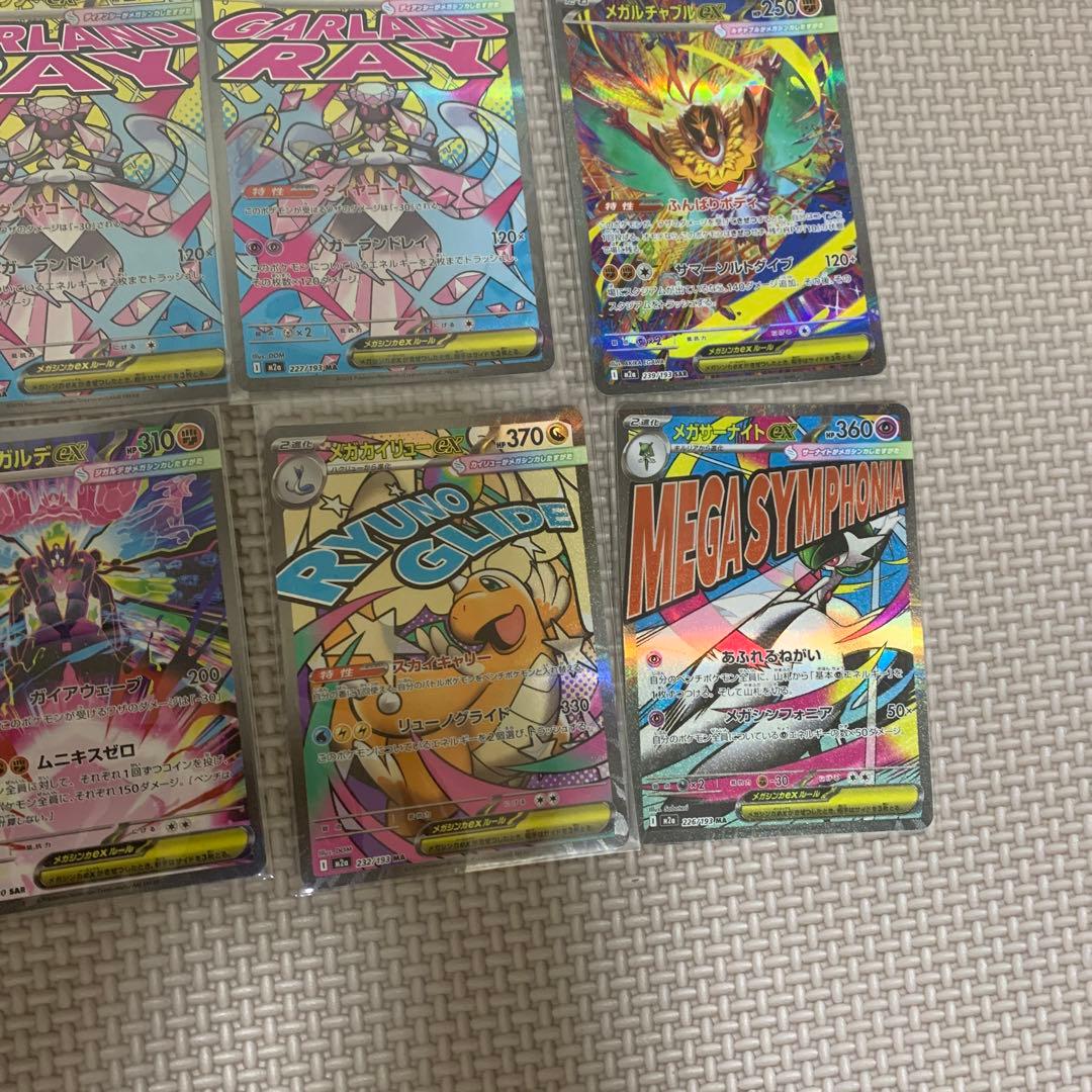 ポケモンカード SAR SR MA まとめ売り