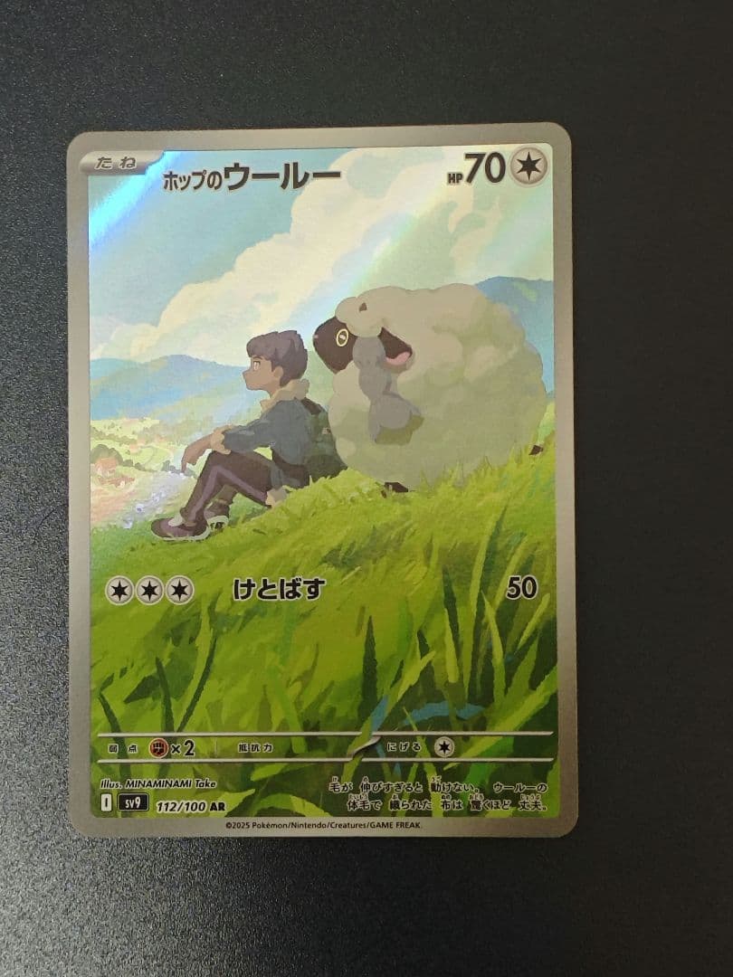 ポケモンカード 20枚セット おまけ付き