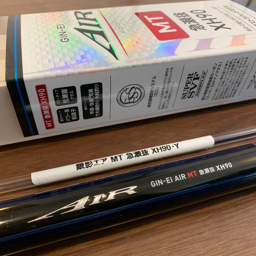 DAIWA 銀影エア MT 急瀬抜 XH90 Y