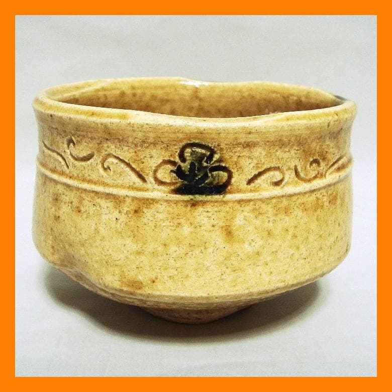 877『黄瀬戸茶碗』　/骨董品 古美術 古玩 アンティーク