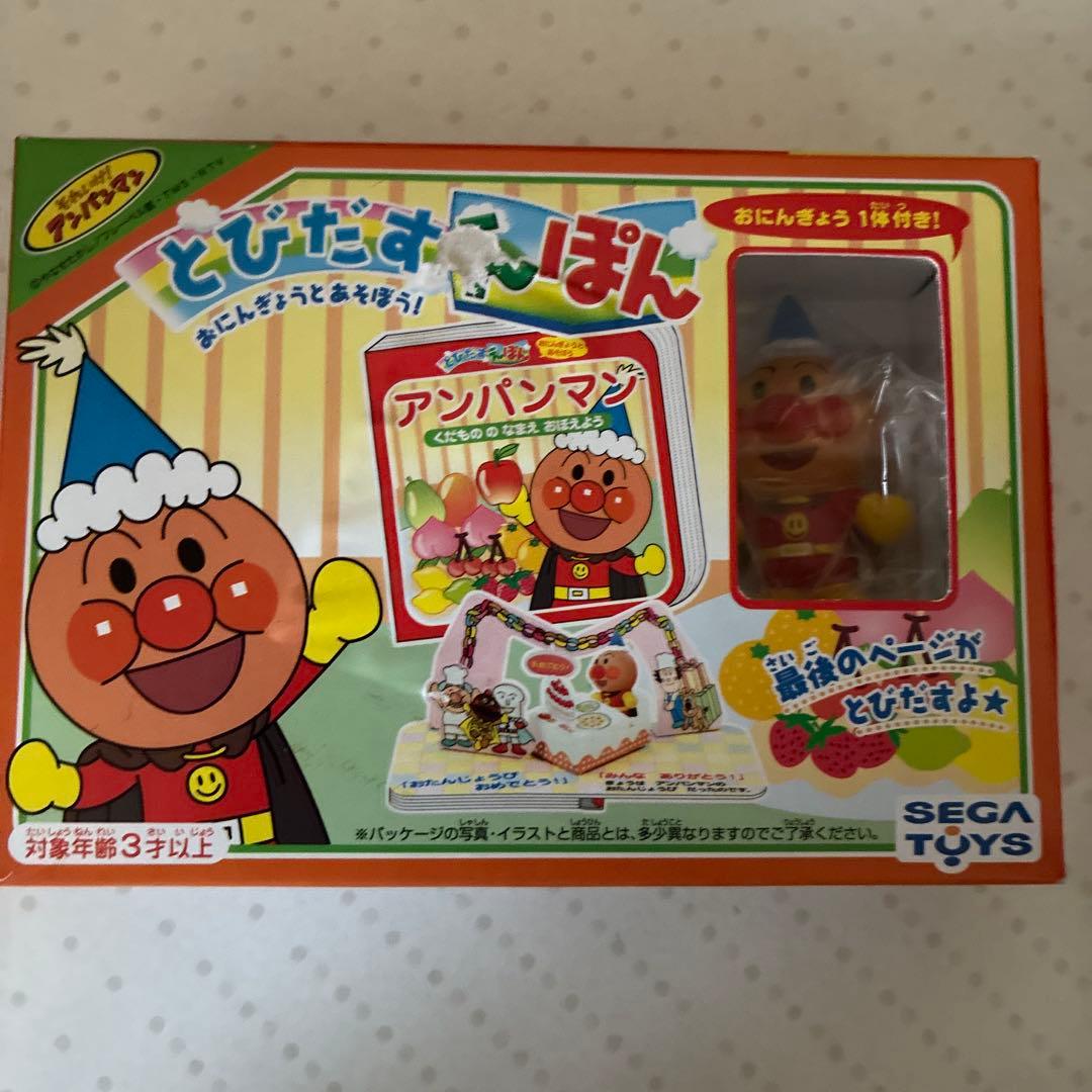 アンパンマン　おもちゃ色々8点セット(新品、未開封品)