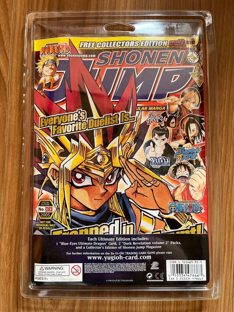 遊戯王 アルティメットエディション 2005年 英語版 未開封