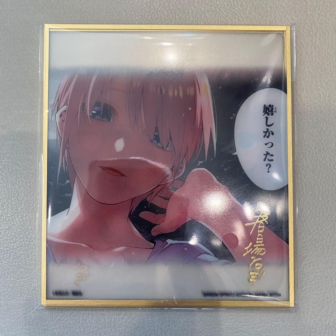 一番くじ 五等分の花嫁 ～ クリア色紙セット 新品未開封 ラストワン賞