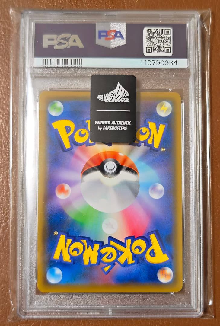 PSA10 ブラッキー&ダークライGX SR 182/173 SA SM12a