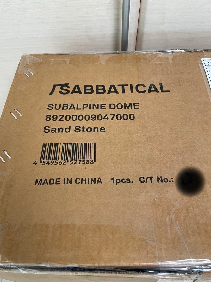 【サバティカル】サバルパインドーム 新品未開封品