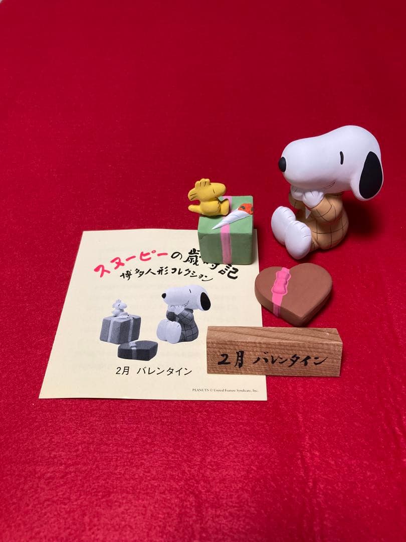 スヌーピーの愉快な仲間たち コレクション