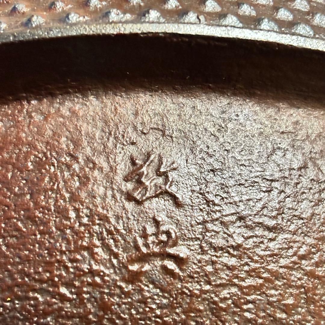 人間国宝敬典造 風炉 電熱器 唐銅鬼面風炉 南鐐撮 野々田製 敷板 底瓦 茶道具