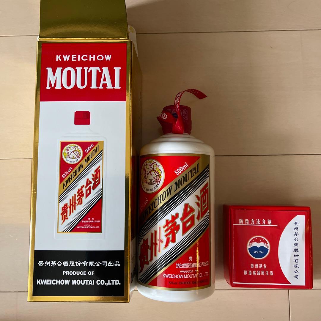 貴州茅台(マオタイ)酒 正規品