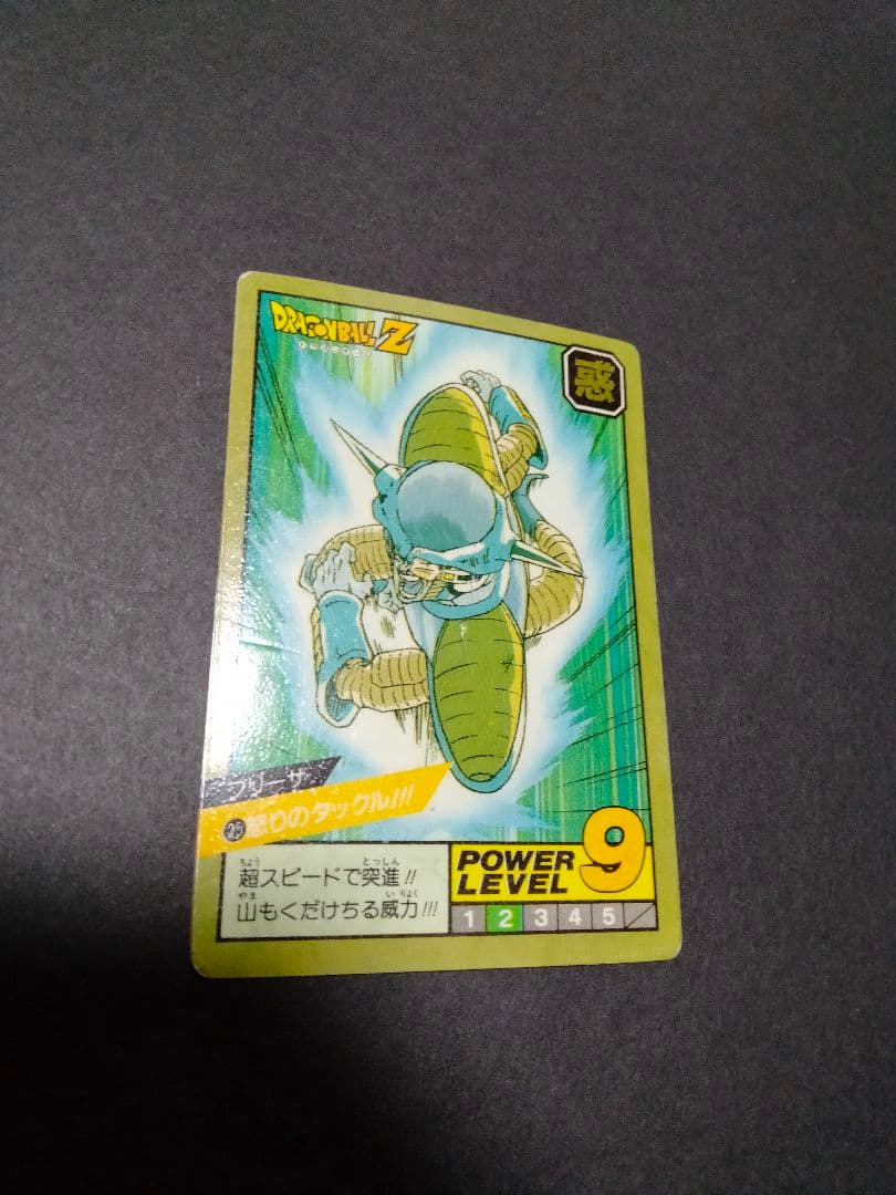 ドラゴンボール フリーザ スーパーバトル　カードダス　プリズム　キラ　怒りの