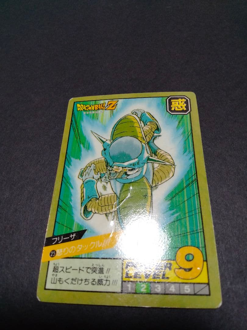 ドラゴンボール フリーザ スーパーバトル　カードダス　プリズム　キラ　怒りの
