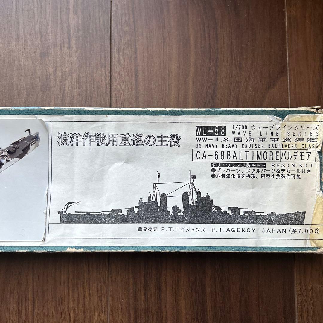 PIT-ROAD ピットロード　米国海軍重巡洋艦　CA-68 バルチモア