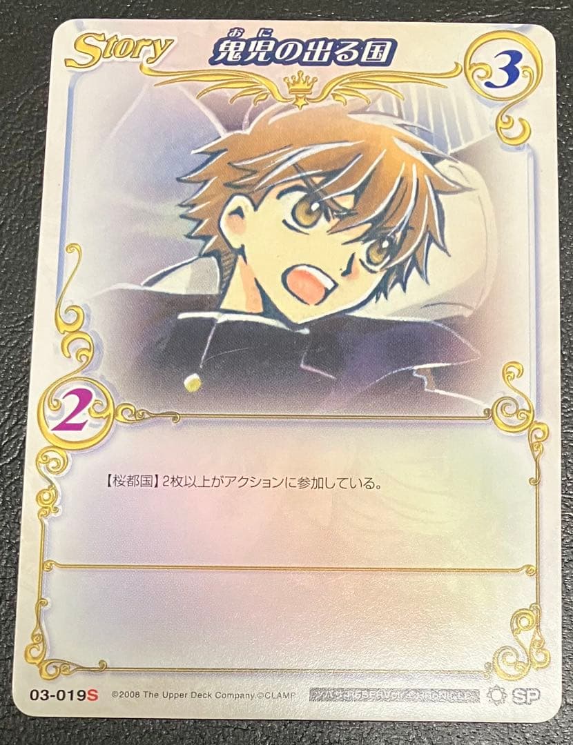 【希少】公式大会 限定販売カード 03-019S CLAMPinCARDLAND