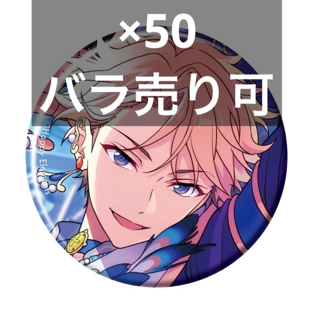 ②　あんスタ　コレクション缶バッジ　嵐