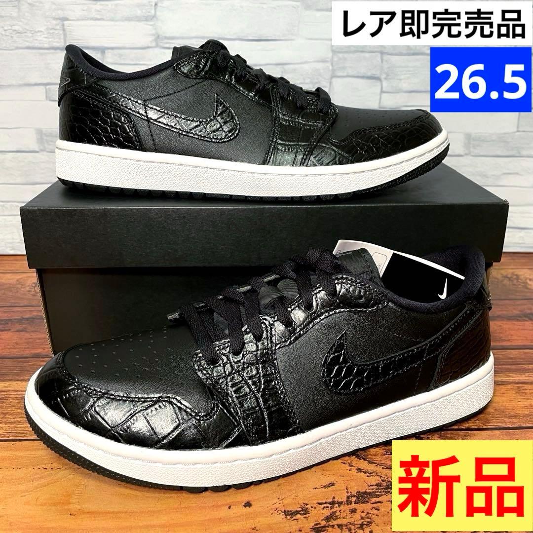 【箱付き新品】ナイキ エアジョーダン1 ロー ゴルフ ブラック クロコ 26.5
