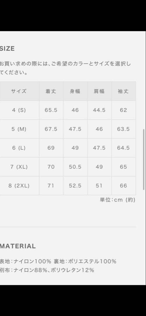 ムータ/MUTA ナイロンセットアップ