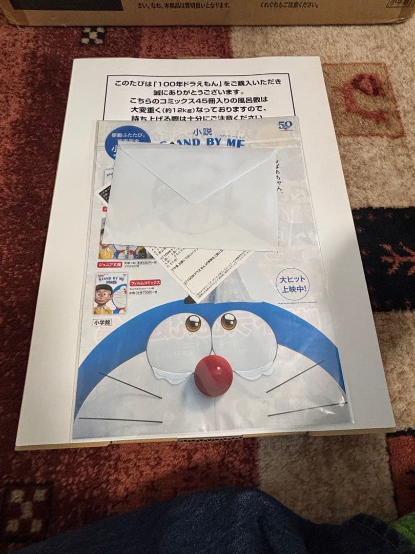 100年ドラえもん 50周年メモリアルエディション ドラえもん 美品 箱訳あり