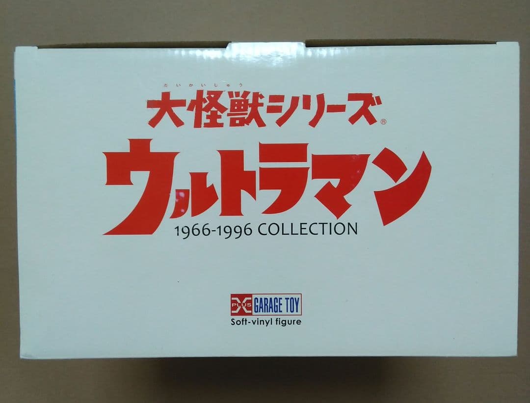 X-PLUS　少年リック 巨大ヤプール　発光 大怪獣シリーズ