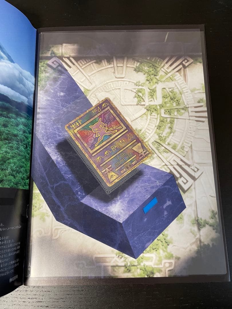 ミュウツーの逆襲 evolution パンフレット 古代ミュウ付き