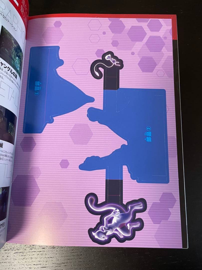 ミュウツーの逆襲 evolution パンフレット 古代ミュウ付き