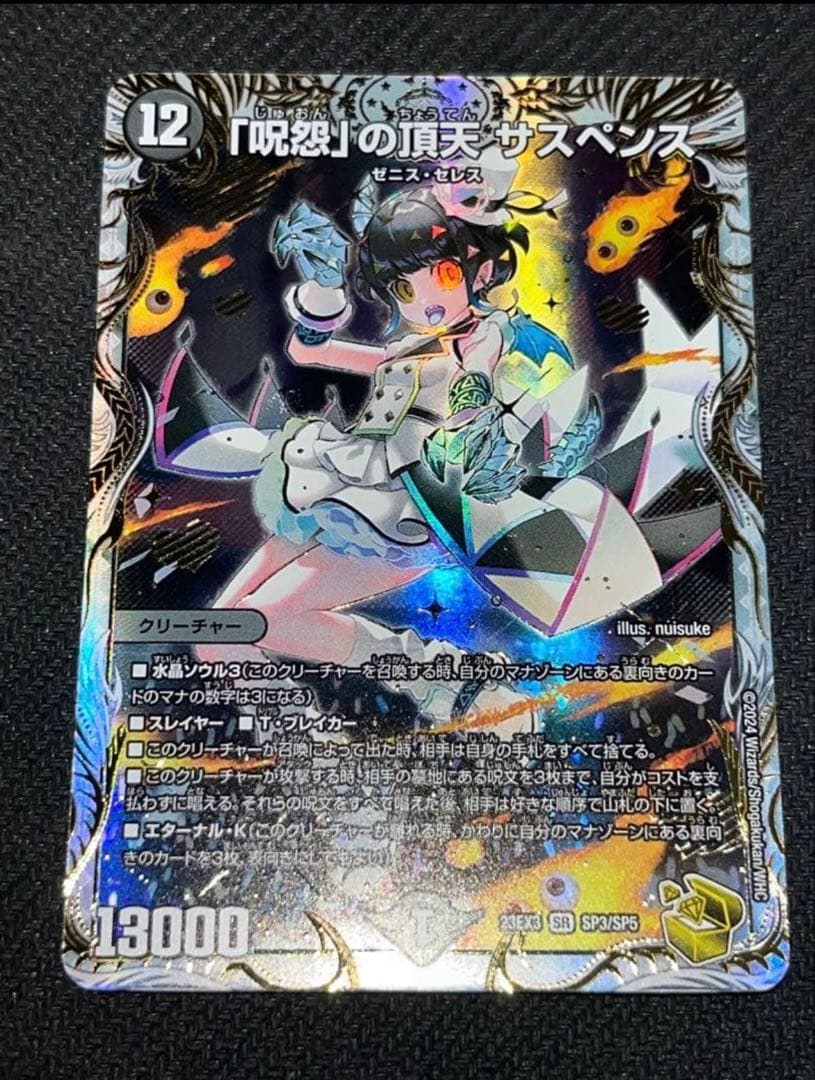 メルカリ便 「呪怨」の頂天 サスペンス 金トレジャー