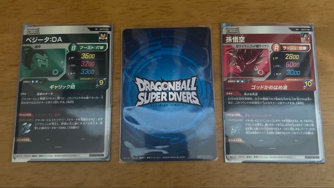 ドラゴンボール　スーパーダイバーズ パラレルドラゴンボールダイバーズ 大会セット