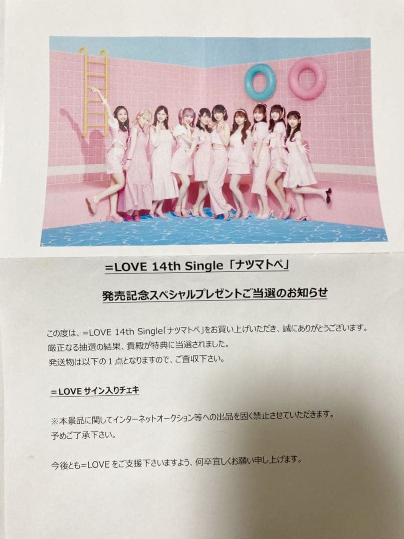 イコラブ 大場花菜 直筆サイン入り ワイドチェキ