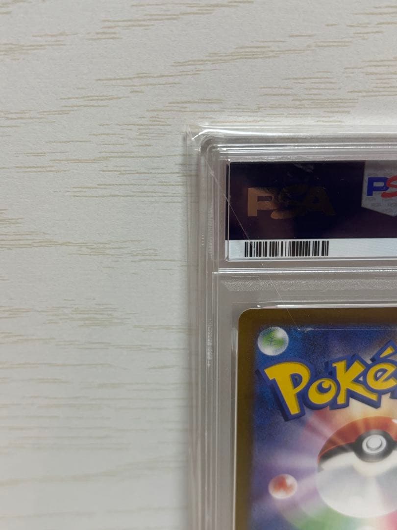 【PSA 10】ゲッコウガex SAR SV5a 090/066