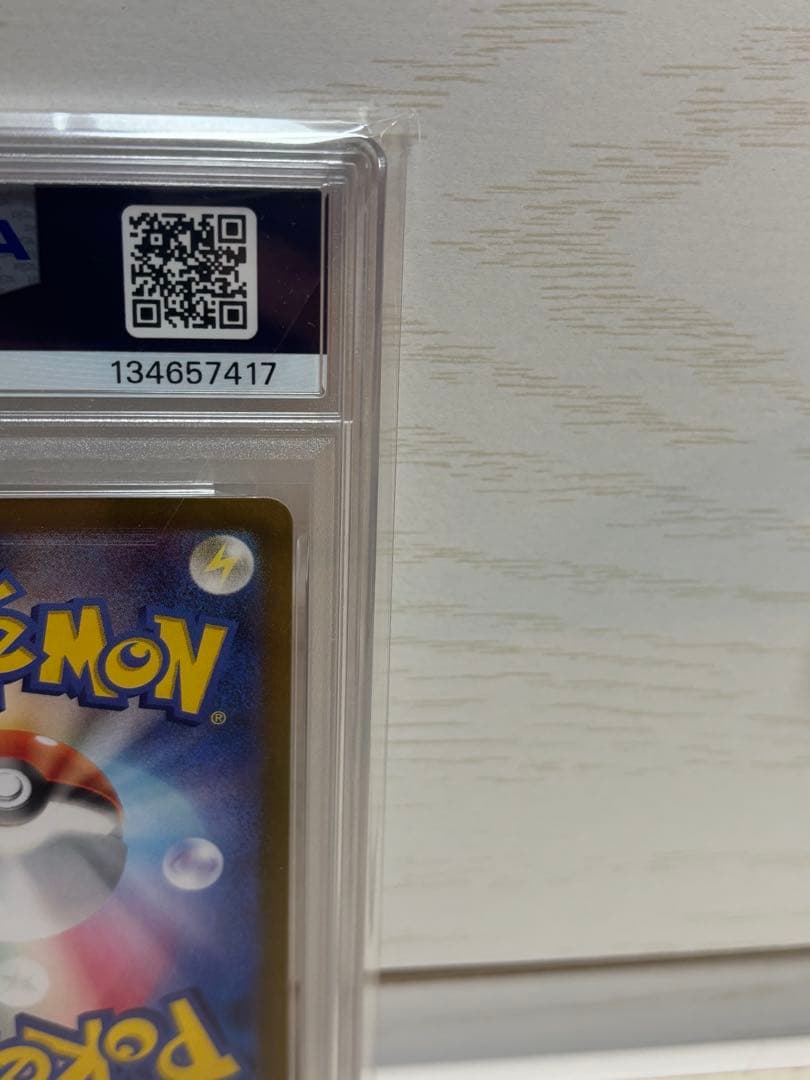 【PSA 10】ゲッコウガex SAR SV5a 090/066