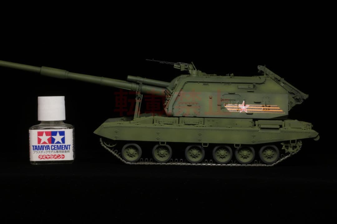 完成品 1/35 ロシア軍 2S19 ムスタS プラモデル ズベズダ