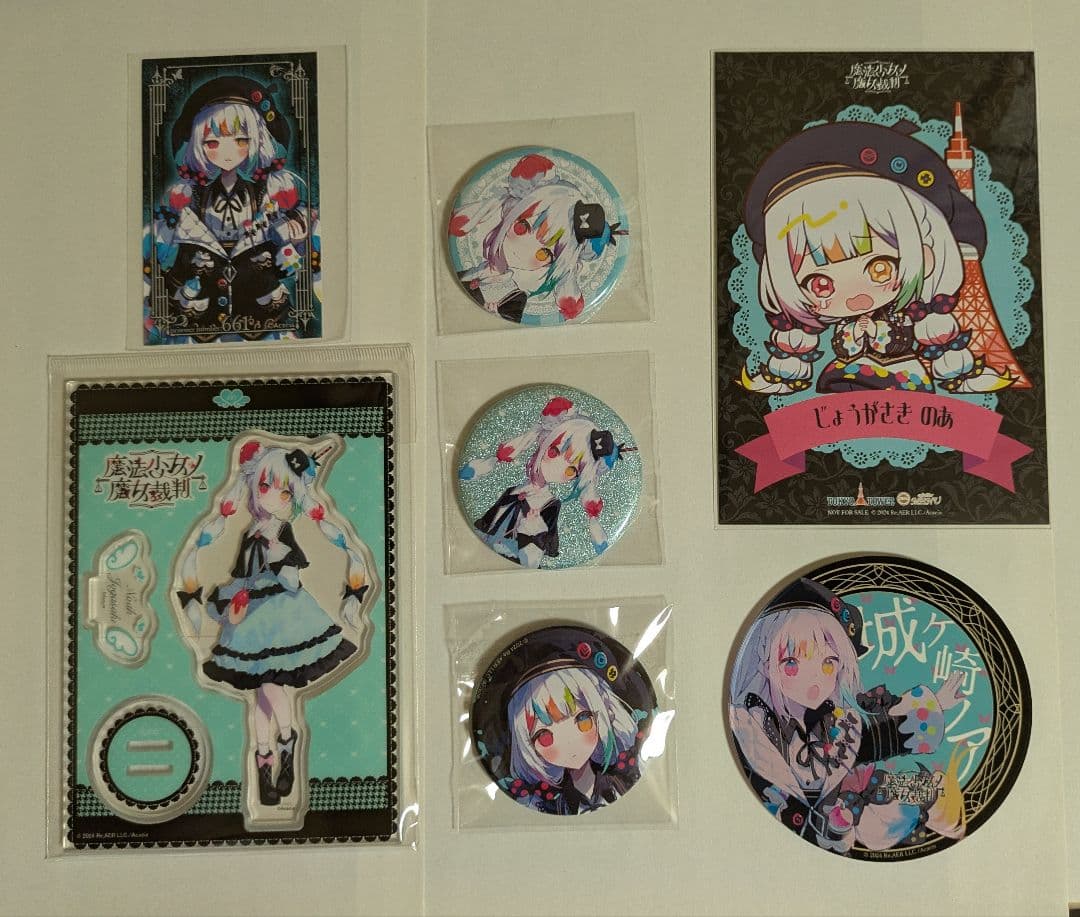 城ヶ崎 ノア BOOKOFF 遺書カード