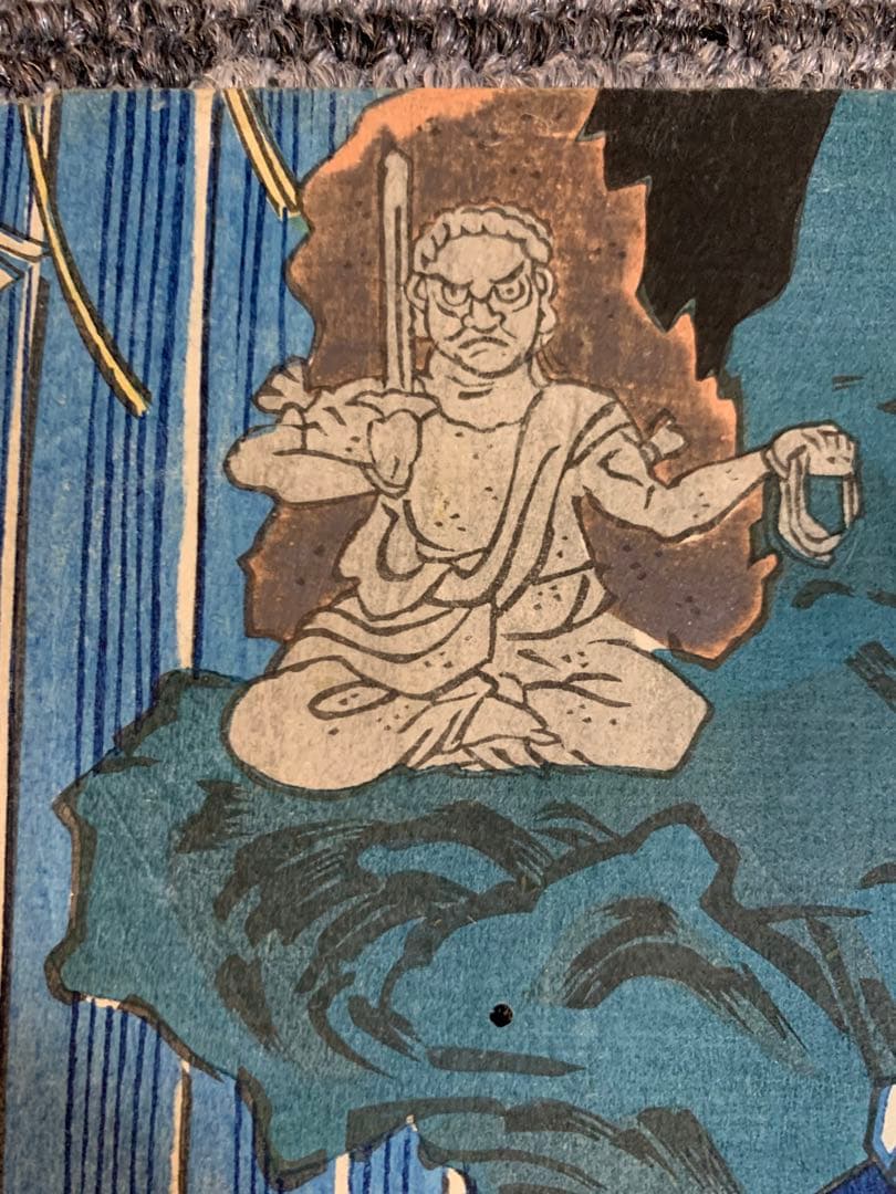 浮世絵 木版画 江戸時代 浮世絵師 歌川国芳 一勇斎 不動明王 2点まどめ