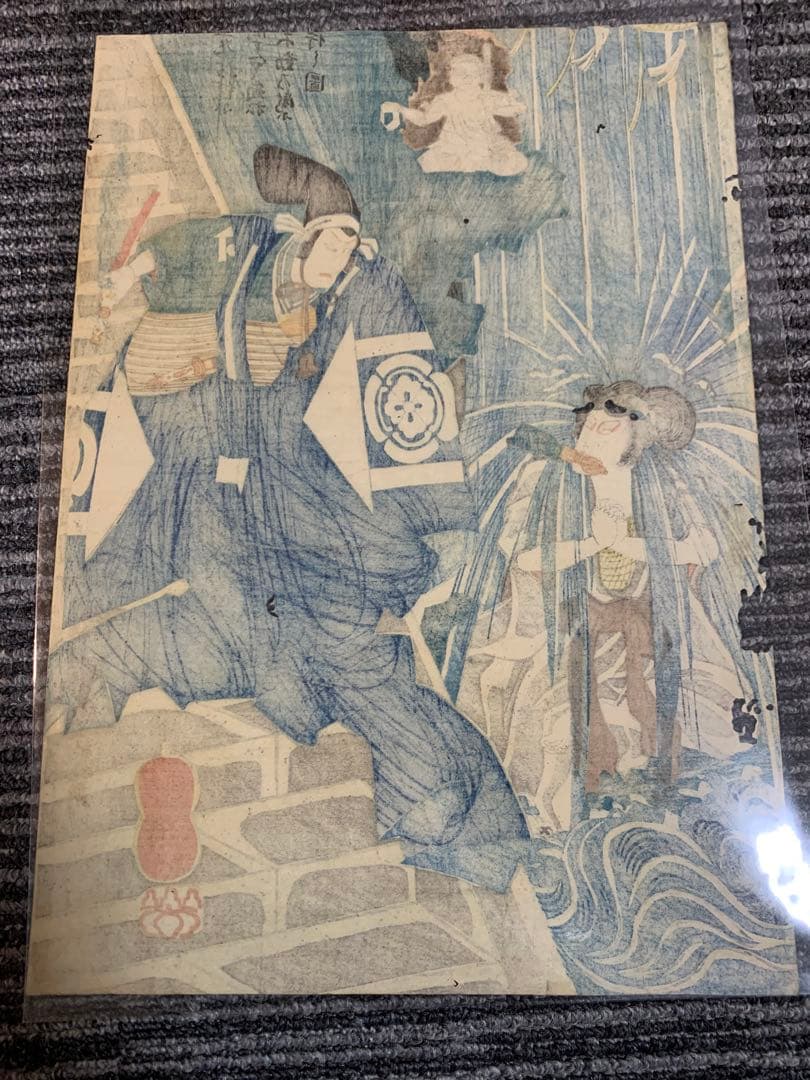 浮世絵 木版画 江戸時代 浮世絵師 歌川国芳 一勇斎 不動明王 2点まどめ