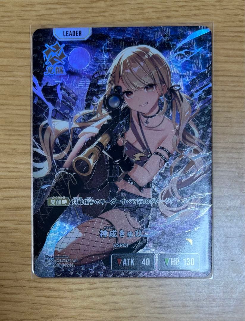 クロススターズ　イクシードランページ 神成きゅぴ　LRP