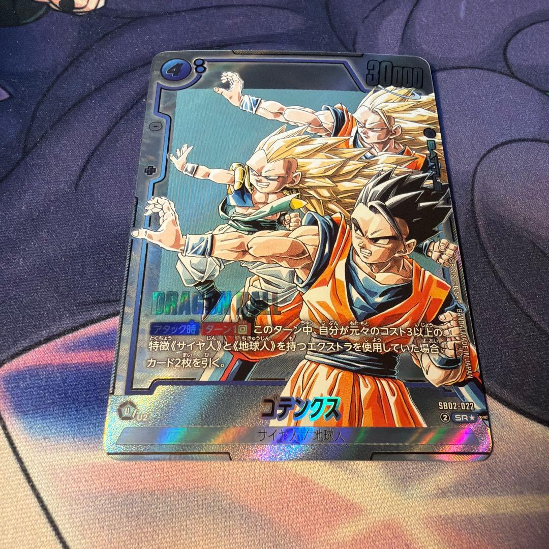 フュージョンワールド　ゴテンクス　SR パラレル SB02-022 即日発送